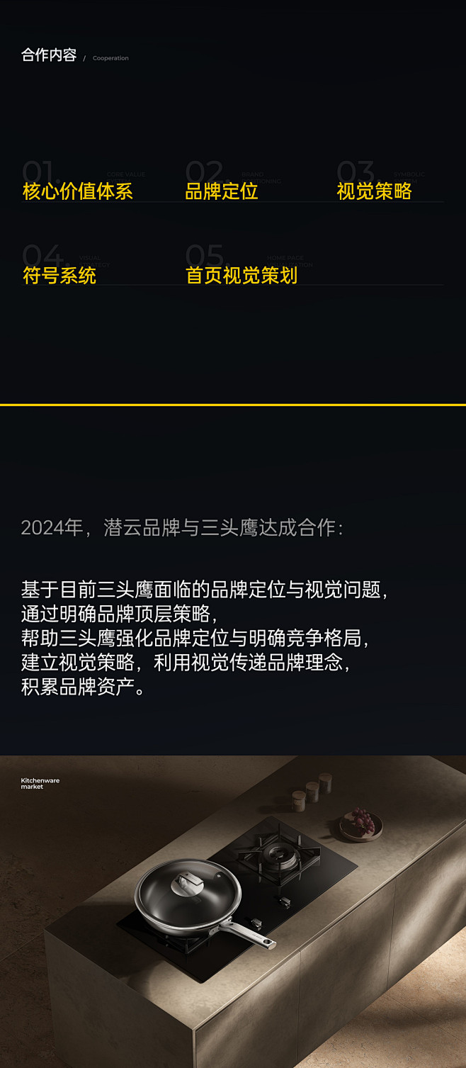德国三头鹰品牌升级 | 潜云品牌传媒详情...