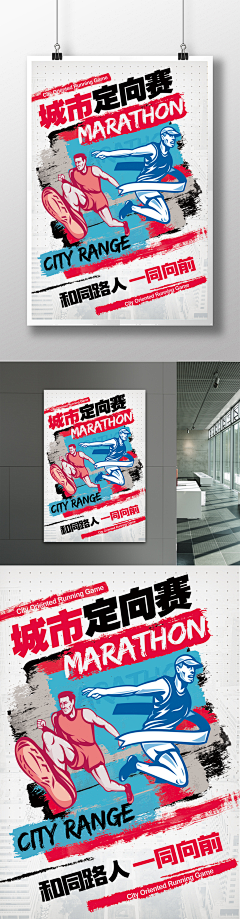 kukumaluyu采集到春季跑