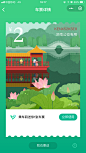 微信乘车 济南插画