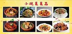 小碗菜  - 源文件下载【酷图网】小碗菜,海报,菜单,小吃,蒸菜,