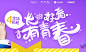 欧莱雅活动4折起@无视雀念念采集到Active page for taobao(9057图)_花瓣UI/UX