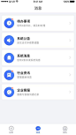消息列表-美叶