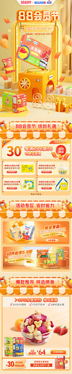 不要动我的螺蛳粉采集到淘宝