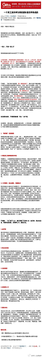 【一个员工流失率为零的团队是怎样炼成的】特锐德的核心技术和核心营销团队，加在一起大概220个人，是从9年前创立到今天为止零流失。特锐德在管理上的成功，在招人这一环节就已经开始了。原文链接：http://t.cn/8sEmzl5【私信“DY”订阅Global Vision专栏】