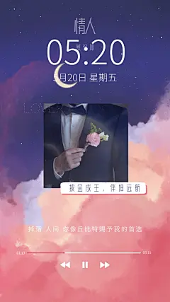 梦幻音乐播放器手机壁纸明星应援
