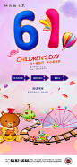 【源文件下载】海报 地产  公历节日 六一 儿童节 游乐园 娃娃机 糖果 ,设计作品集