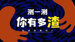 扁平棋盘格互动游戏横版视频封面
