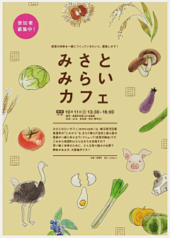 菠萝咕咕肉采集到参考 I 日本设计