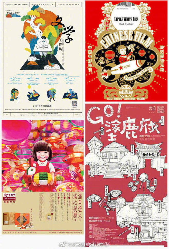 LOGO设计 一组优秀海报版式设计参考...