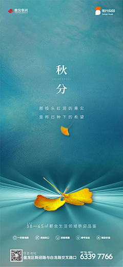 pama*采集到秋分
