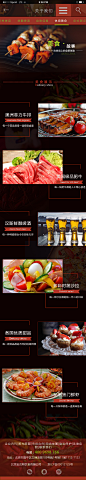 #手机端美食故事#GUI#金汉斯#烤肉#啤酒#企业站#banner#首页#手机展示