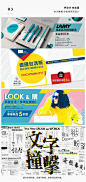 #logo设计集# 你要的36张中文Banner设计来了！

字体排版、构图、配色、装饰，都可以从中获取灵感 ​​​​