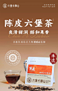 陈皮六堡茶梧州广西特产黑茶金花六堡茶叶自己喝官方旗舰店正品-tmall.com天猫