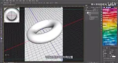 教你用PS制作酷炫的3D镂空圆环海报，视觉效果一级棒→O网页链接

教程作者：野人张自称老衲（授权转载）

优设每日作业超话 #ps教程# #海报设计# ​​​​