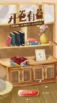 燕飞蓝天-飘采集到A-APP | 闪屏
