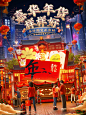 店铺首页