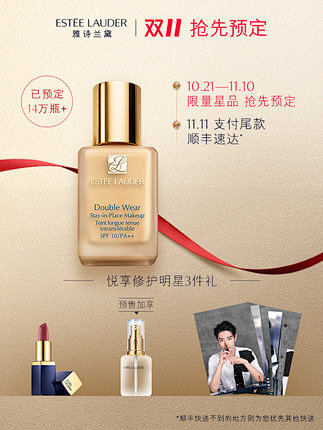 【双11预售】雅诗兰黛DW持妆粉底液 油...