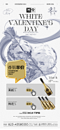 白色情人节dna