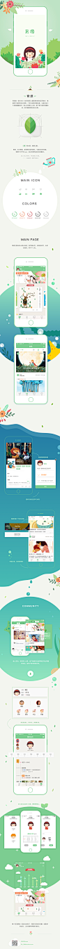 育源-早教类APP - 学员佳作 - 优阁网(UIGREAT) - UI设计师学习交流社区 #Web# #APP# #Android# #Banner#