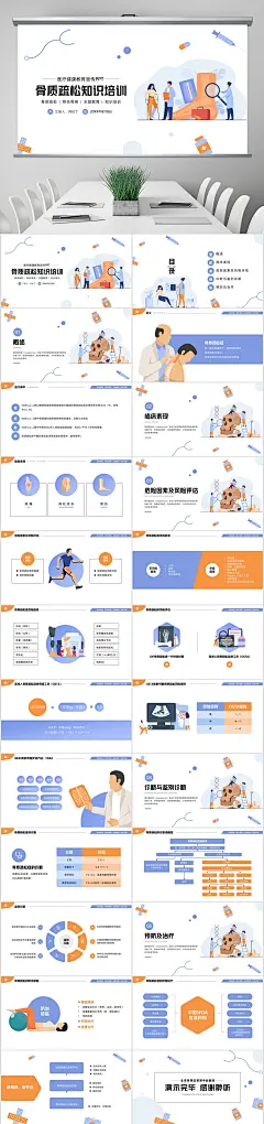 医疗医学PPT模板-070，点击下方来源链接即可获取