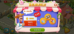 红中老大耍的好采集到新手礼包
