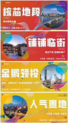 zhanwwer采集到商场品牌升级围挡海报