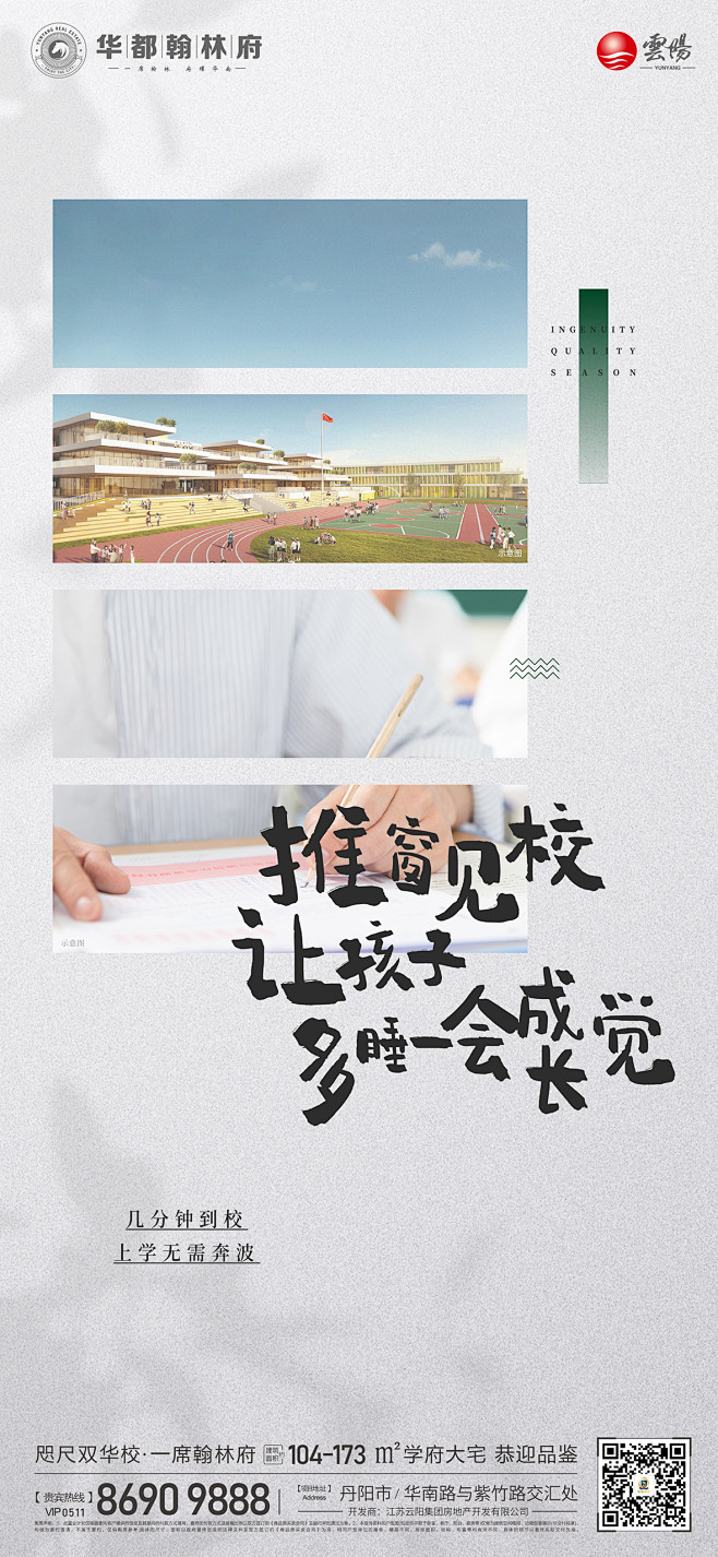 学校价值点-03