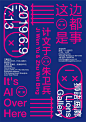 台语撩落去、深圳书展​、点点心狮 | 中国海报设计Vol.73 : 华文圈最新海报，就看《中国海报设计》！