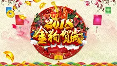 2018年电视台级狗年企业拜年视频遮罩祝福边框喜庆中国风新年暖场开场片头 AE模板 : 软件版本：CC以上
  上传时间：2017-12-31
  分辨率：1920x1080
 	文件大小：678MB
 	使用插件：Particular及Optical Flares
 	是否含音乐：是