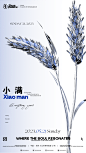 小满