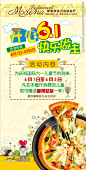 六一pizza海报设计图__餐饮美食_生活百科_设计图库_昵图网nipic.com
