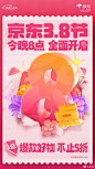 @京东 的个人主页 - 微博