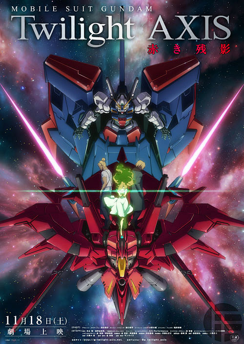 『機動戦士ガンダム Twilight A...