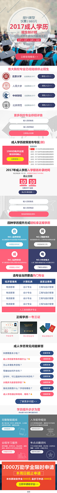 南尘nanchen采集到信息流