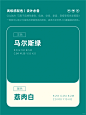 配色分享丨高级感撞色系双色搭配