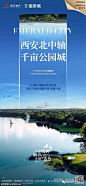 创意地产海报