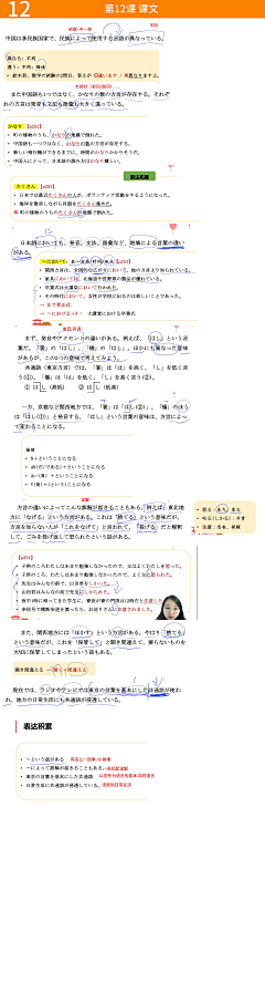 蝴蝶菲非采集到中级上册