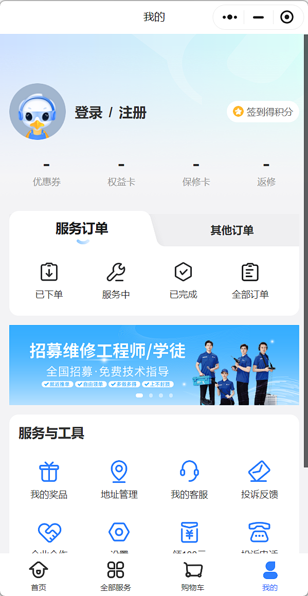 我的