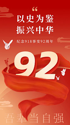 一只狮虎采集到节日海报