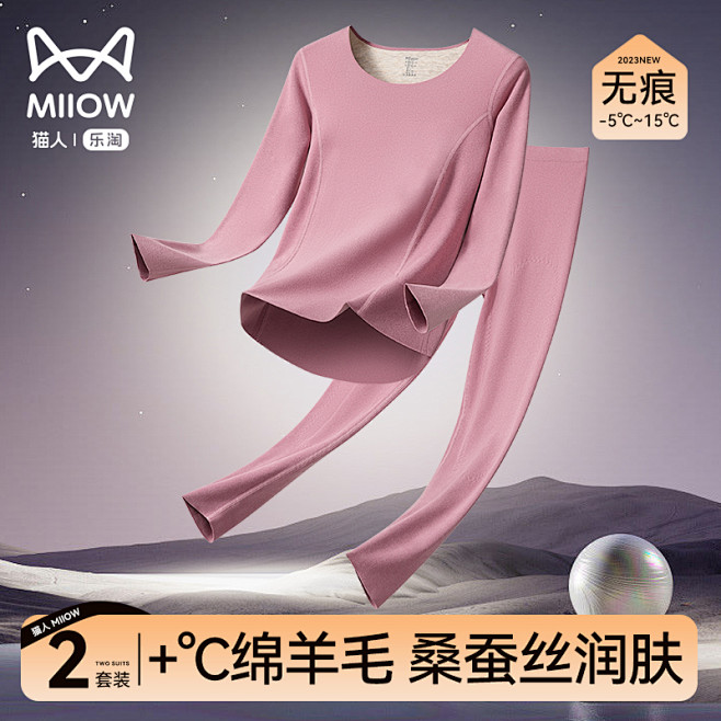 猫人保暖衣_淘宝搜索