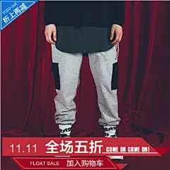 FLOAT经纬度大口袋加厚运动卫裤 新款原创设计潮男拼接束脚裤长裤-淘宝网