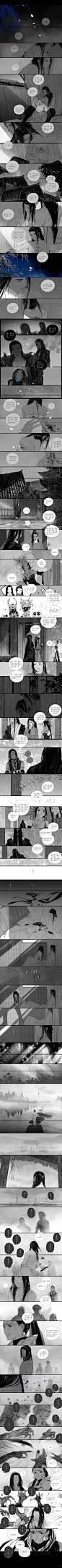 <山河人间>番外篇<蝶澜>的5