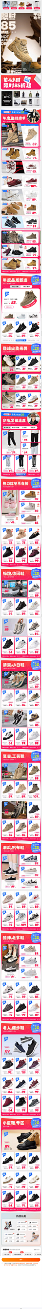 回力旗舰店