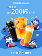 茶百道广西200店庆！请喝200杯奶茶！ - 小红书