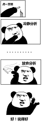 杨森表情包2