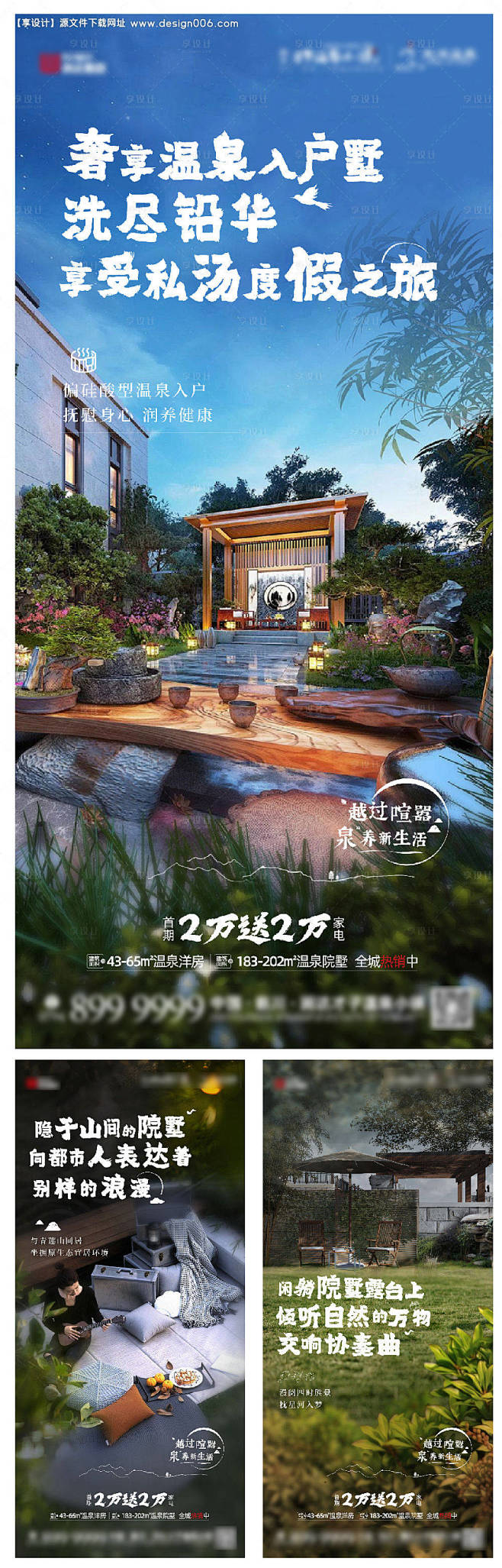 源文件下载【地产院墅系列单图】编号：20...