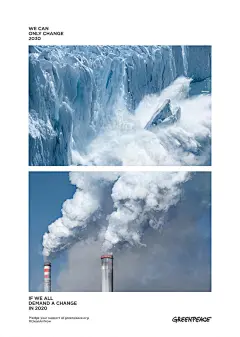 绿色和平组织的一组公益海报，简单又震撼！
