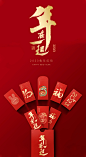 兔年红包长图