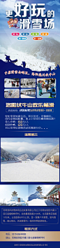滑雪