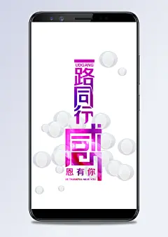 一路有你
